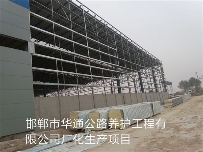 福鼎华通公路养护工程有限公司长化生产项目